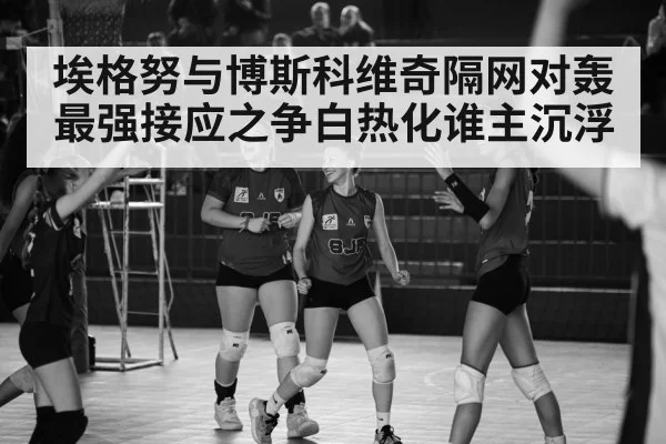 volleyball victory celebration